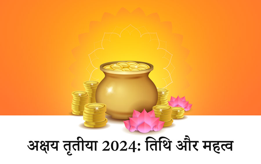 अक्षय तृतीया 2024: तिथि और महत्व