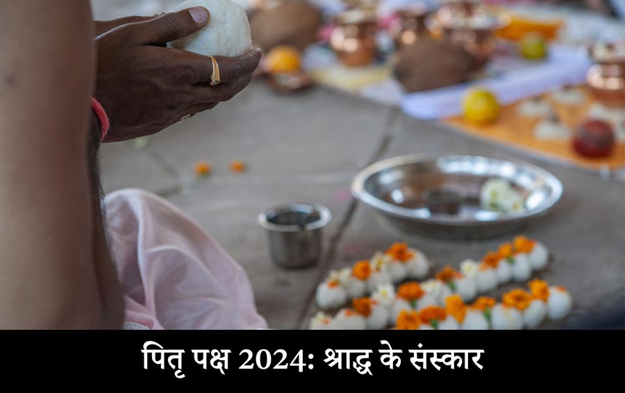 पितृ पक्ष 2024: श्राद्ध के संस्कार