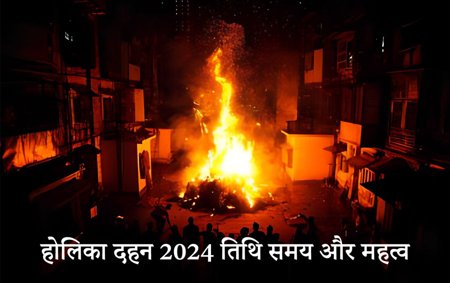 होलिका दहन 2024 तिथि समय और महत्व