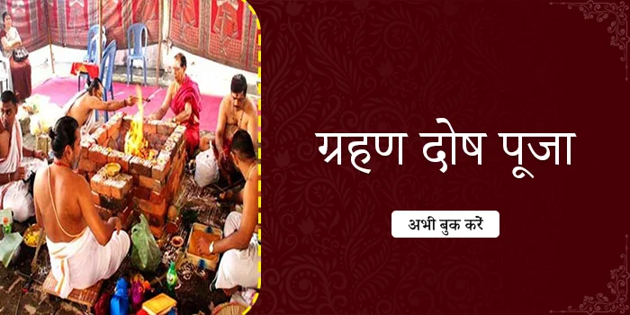 Grahan Dosh Pooja